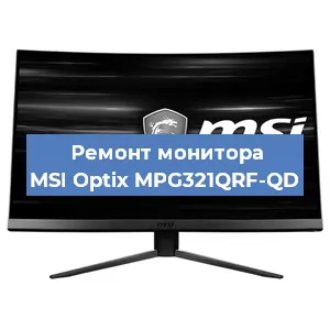 Замена разъема HDMI на мониторе MSI Optix MPG321QRF-QD в Краснодаре